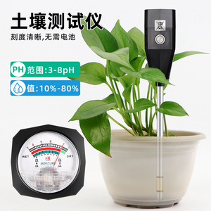 เครื่องทดสอบดิน SPH033 035 pH 3 8 ความชื้น 10 80% ปุ่มโลหะ สำหรับทดสอบพืชสวน - Product Image 4