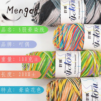 Wholesale 100g 5ply 100% Acrylic Fancy Yarn Dyed Colorful Thread for Hand Knitting & Weaving DIY