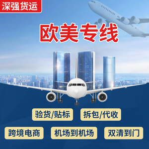 Línea Dedicada Europa y América, Transporte Aéreo Internacional, Origen Shenzhen Yiwu Hong Kong, Doble Despacho de Aduanas, Impuestos Incluidos - Product Image 3