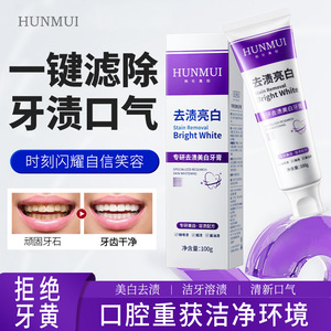 Dentifrice blanchissant Hunmui Stain Removal Bright White 100g, menthe fraîche - Product Image 3