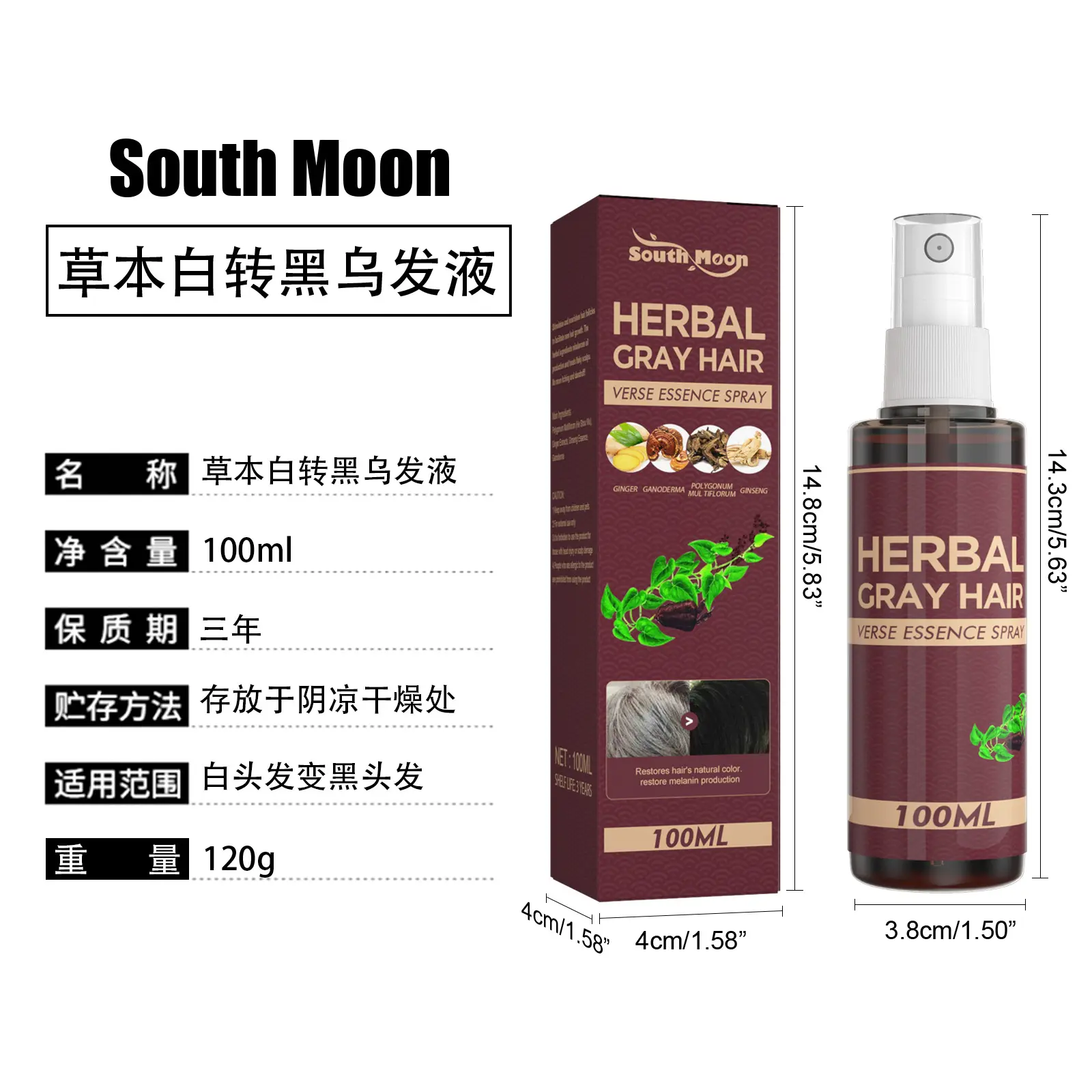 South Moon Hot Sale Hair Beauty And Care Herbal Gray Hair Verse Serum Spray White Hair Blackening Serum Spray