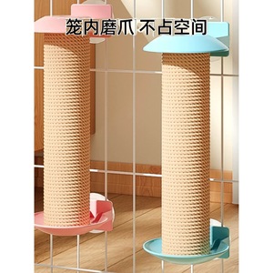 Rascador para gatos, resistente al desgaste y sin pelusas, duradero para jaulas, rascador de sisal, ayuda para rascar para gatos - Product Image 1
