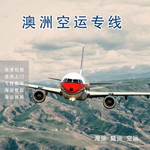 Logística Internacional Qihan, Línea Dedicada de Transporte Aéreo y Marítimo de Shenzhen a Australia, Incluye Despacho de Aduanas, Profesional - Product Image 3