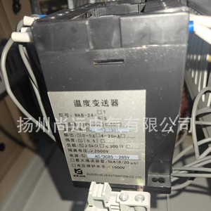 Transmisor de Temperatura Suzhou Kejia NKB-24S, Tipo de Aislamiento, Salida 0-5V 4-20mA - Product Image 1