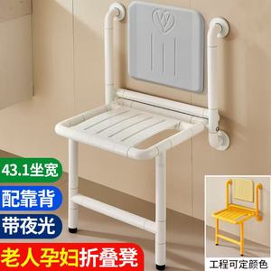 Siège de salle de bain pliable Baiyurui, capacité 150 kg, tabouret de douche mural avec accoudoirs pour personnes âgées et handicapées - Product Image 4