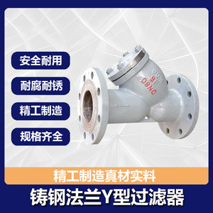 หน้าแปลนเหล็กหล่อแบบ Y สำหรับกรอง DN100 วัสดุ WCB ตัวแยกกากในท่อ ระบบกรองสุญญากาศ ระบบกรองอากาศ - Product Image 4