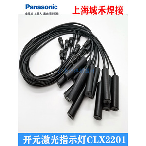Luz indicadora láser Tangshan Kaiyuan Clx2201 para equipos de soldadura por arco sumergido - Product Image 1