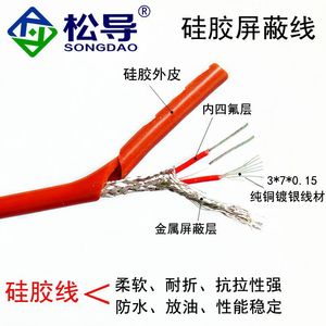 PT100 Platinum Resistance <b>Temperature</b> Detector Silicone High-<b>Temperature</b> Waterproof Rolled-In Joint <b>Probe</b>; PT100 High-Precision - Product Image 4