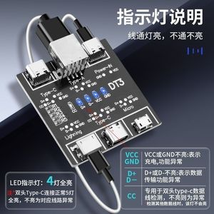 Placa de prueba de cables de datos DT3 tipo C Lightning Micro USB para reparación de teléfonos móviles - Product Image 5