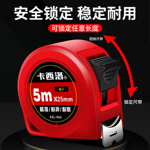Cardiolo 5M Steel Tape Measure KXL-60A Automatic Retract Metric For Carpentry Renovation Office Use - Product Image 3