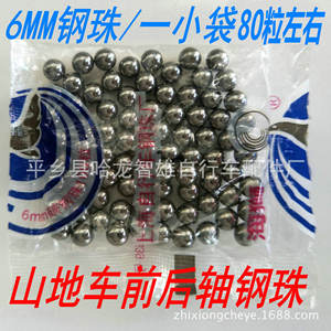 Rodamientos de Bolas para Bicicleta, de Acero, 5mm, Pulidos, para Eje Delantero y Trasero - Product Image 5