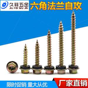 Hexagonal Flange Self Tapping Screws M5.5 M6 Carbon Steel Color Zinc Wood Fasteners Metric Grade A - Product Image 5