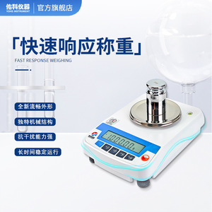 Balance électronique Shanghai Youke YP1002, 100g, précision 0,01g, balance de laboratoire - Product Image 2
