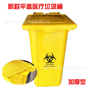 Poubelle carrée à couvercle plat 240L, épaissie, pour déchets médicaux, jaune, empilable, pour intérieur et extérieur - Product Image 2