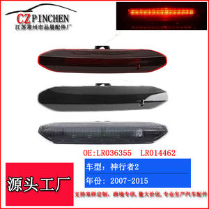 Luz de freno LED para Land Rover Freelander 2, luz de advertencia trasera montada en altura, luz trasera LED M091B LED - Product Image 4