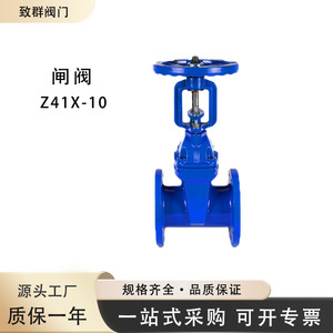 Z41X-10 Cast Steel Gate Valve Flanged Soft <b>Seal</b> Water Manual Operation Normal Temperature General Use - Product Image 2