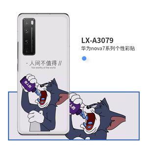 Autocollant pour téléphone Huawei Nova7 Pro, Film de protection rectangulaire en PE - Product Image 5