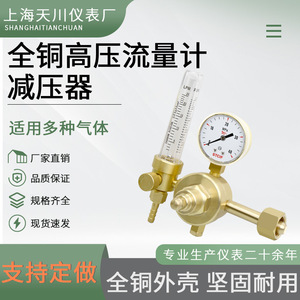 วาล์วลดแรงดันทองแดงทั้งหมด Stcif พร้อมมิเตอร์วัดการไหล 0-25 ลิตรต่อนาที สำหรับถังแก๊ส - Product Image 3