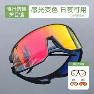 แว่นตาปั่นจักรยาน Ocort รุ่น JH-153 เปลี่ยนสีได้ กันลม กันลื่น สำหรับผู้ชาย - Product Image 1