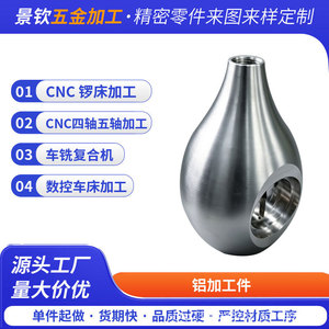 Jingqin Hardware, usinage CNC d'aluminium, pièces irrégulières sur mesure, tournage et fraisage de précision pour applications industrielles - Product Image 3