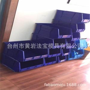 Plastic <b>Storage</b> <b>Baskets</b> Rectangle Stackable Semi Fixed Mold Multi Cavity For Neatening And Forming - Product Image 2