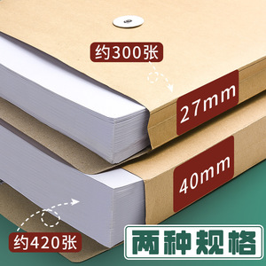 M&G Kraft Paper File <b>Folder</b> A4 250g Thickened Office <b>Document</b> Bag 100 Pack - Product Image 2