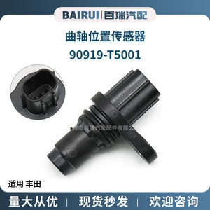 Crankshaft Position <b>Sensor</b> 90919 T5001 <b>For</b> Toyota <b>Car</b> Engine Replacement Part - Product Image 5
