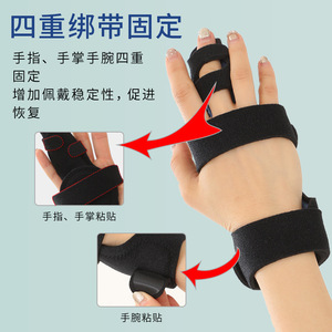 <b>Finger</b> Support <b>Strap</b> Adjustable Universal One Size Black Polyester Wrist Palm <b>Finger</b> Brace For Recovery - Product Image 1