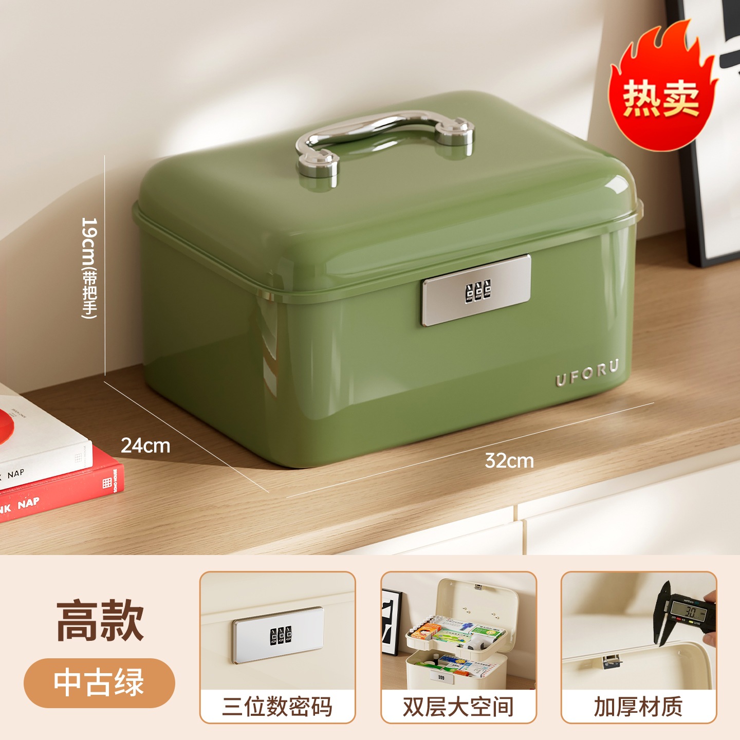 Tall combination lock box - Vintage green