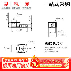 Yamaha Throttle Cable Connector M5x1.5 For Outboard <b>Motor</b> <b>Boat</b> Engine Replacement Part - Product Image 1