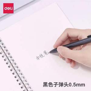 Stylo gel Deli A12 0,5 mm, corps métallique, ouverture par pression, papeterie de bureau et scolaire - Product Image 3