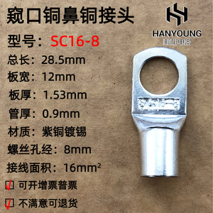 Bloc de bornes en cuivre Han Yi SC16 6 8 10 16 mm² – Connecteur de câble en cuivre pur pour l'ingénierie électrique - Product Image 2