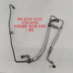 57510-4M100 动力转向系统高压软管带传感器适用于索纳塔8 YF K5 FT 2011 2016 <span class=keywords><strong>2</strong></span>.0L <span class=keywords><strong>2</strong></span>.0T 转向管 - Product Image 1