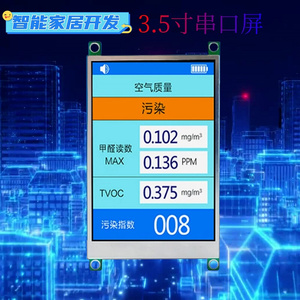 Màn hình cổng nối tiếp UART mã QR 3.5 inch có thể được sử dụng để phát triển thiết bị điều hòa không khí/điều hòa không khí/formaldehyd - Product Image 2