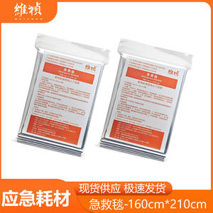 Double-Sided Silver 160*210cm Emergency Thermal <b>Blanket</b> Three-Layer Aluminum Foil for <b>Outdoor</b> Sun Cold Survival <b>Blanket</b> - Product Image 4