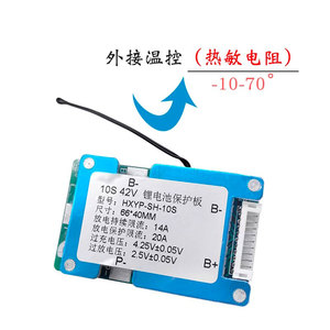 บอร์ด Hxyp 10S Bms 36V 42V 14A พร้อมระบบปรับสมดุลและควบคุมอุณหภูมิสำหรับยานยนต์ไฟฟ้า - Product Image 2