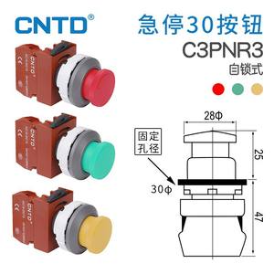 Bouton d'arrêt d'urgence en acier inoxydable CNTD Changde CC3PNR3, taille de la tête 30 mm, 6A max. Trou de montage actuel de 22 mm, 19 mm - Product Image 3