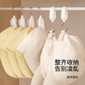 FaSoLa Hat Storage Organizer Wall Mount <b>Hooks</b> Hangers Wardrobe Space Saving Clothes Organizer Rotating Cap <b>Clips</b> 2 Pieces - Product Image 2