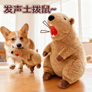 Juguete de peluche con sonido de perro Kapibala, juguete para mascotas de interior con sonido de animales para cachorros Corgi Bichon Frise - Product Image 4