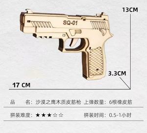 Modelo de <span class=keywords><strong>Pistola</strong></span> de Madera para Armar, Rompecabezas 3D, <span class=keywords><strong>Pistola</strong></span> <span class=keywords><strong>Mauser</strong></span>, Revólver, Lanzador de Bandas Elásticas, Juguete para Niños, Venta al Por Mayor - Product Image 6