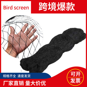 Malla de nailon multifilamento negra para bloquear aves, 2.5x2.5cm 5x5cm, malla de protección agrícola y de jardinería, cubierta para estanques - Product Image 5