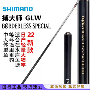Canne à pêche télescopique Shimano Borderless GLW 22GLW spéciale en carbone, action moyenne rapide, pour eau douce, pêche au bar, guides SIC, fabrication taïwanaise - Product Image 4