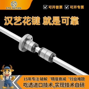 Brida Circular de Acero Inoxidable de Precisión KTO Hanyi Ball Spline P1 para Fabricación de Máquinas Herramienta - Product Image 5