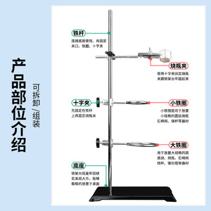 35cm iron stand for chemical laboratory equipment, complete set of titration stand, flask <b>clamps</b>, and experimental <b>table</b>. - Product Image 4