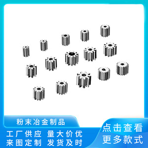Componentes de Transmisión de Metalurgia de Polvo, Engranajes Metálicos de Aleación Modelo 05, Piezas Mecanizadas para Maquinaria - Product Image 2