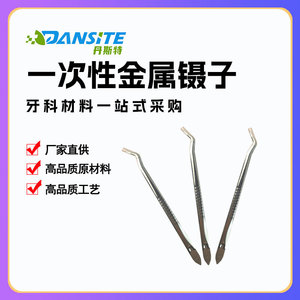 Pinzas Dentales Desechables de Metal, Estériles, Envasadas Individualmente, Para Uso Doméstico y Comercial, Certificadas CE - Product Image 5