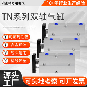 กระบอกลมแบบสองแกน รุ่น TDA TN10 16 20 30 50 70 100 S ตัวเรือนอะลูมิเนียม แบบสองทาง - Product Image 4