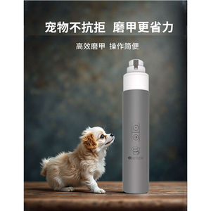 Quiet Rechargeable Electric Pet Nail Grinder Gentle <b>USB</b> Charging Pet Nail Trimmer with LED Lighting for Grooming Nails of Small - Product Image 1