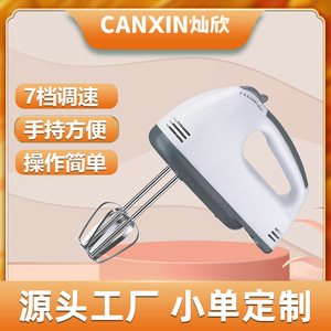 Batidora de Huevos Eléctrica de Mano Canxin, 120W, 7 Velocidades, Carcasa de Plástico con Botón de Expulsión de Batidores - Product Image 4
