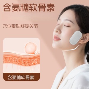 Haishi Hainuo Patchs chauffants pour le visage à l'armoise, Compresses auto-chauffantes pour les articulations temporomandibulaires, Patchs chauffants pour le nez (10 - Product Image 1